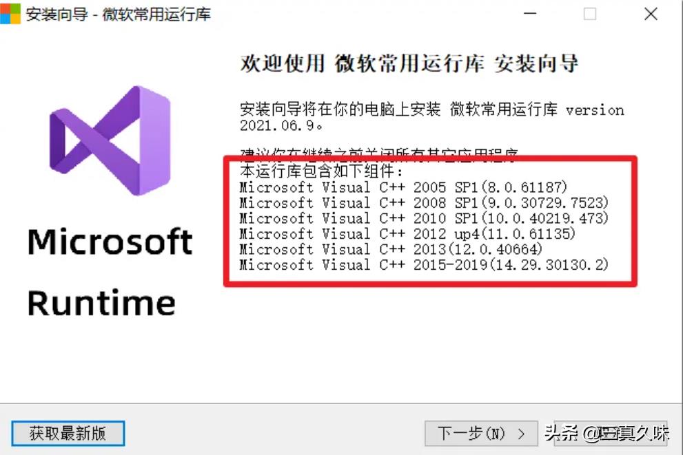 microsoft directx是什么软件（游戏插件directx安装）