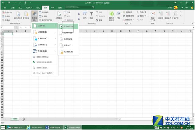 office2016更新要多久（office2016没有更新选项的方法）