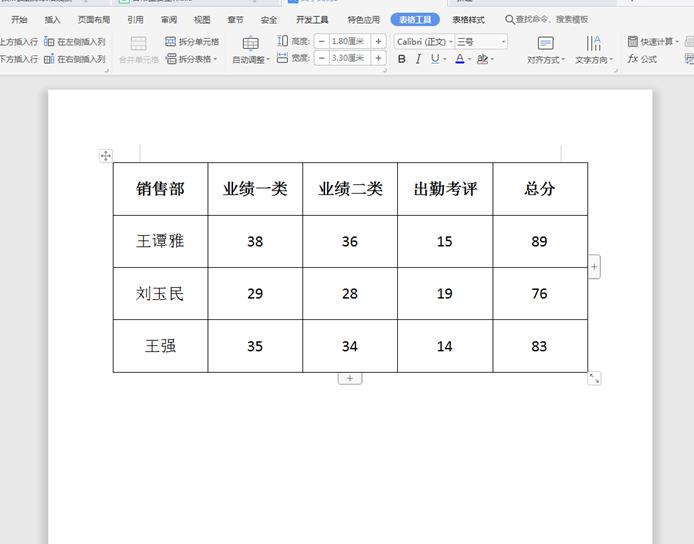 word文档怎么求和公式（标准word文档格式规范）