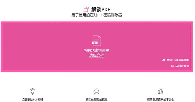 加密的pdf怎么编辑，一招快速解除pdf密码