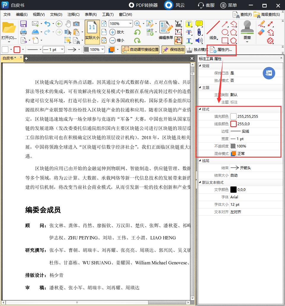 pdf制作软件有哪些（免费创建pdf的软件推荐）