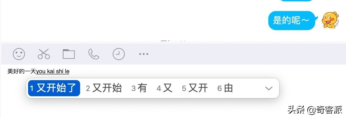 qq for mac远程控制（2023最新版qq苹果版安装）