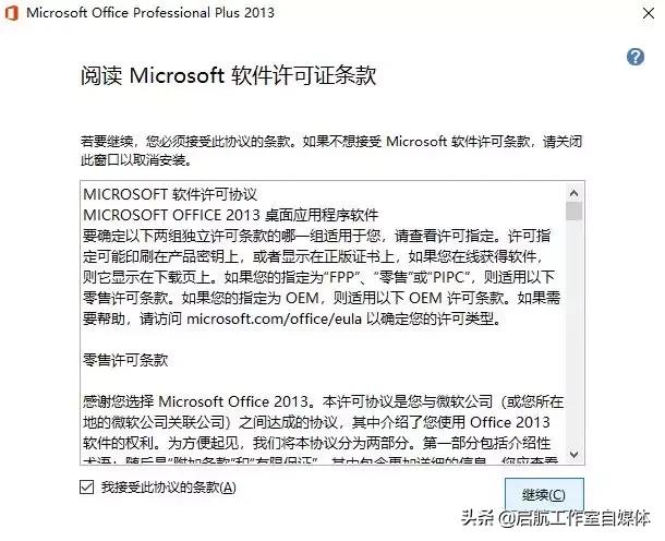 office 2007下载怎么安装（半分钟安装好office 2007软件）