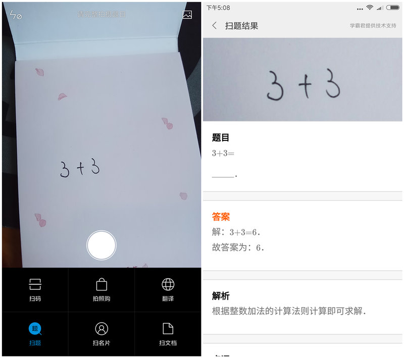 miui8是安卓几（小米一键root工具2020专业版）