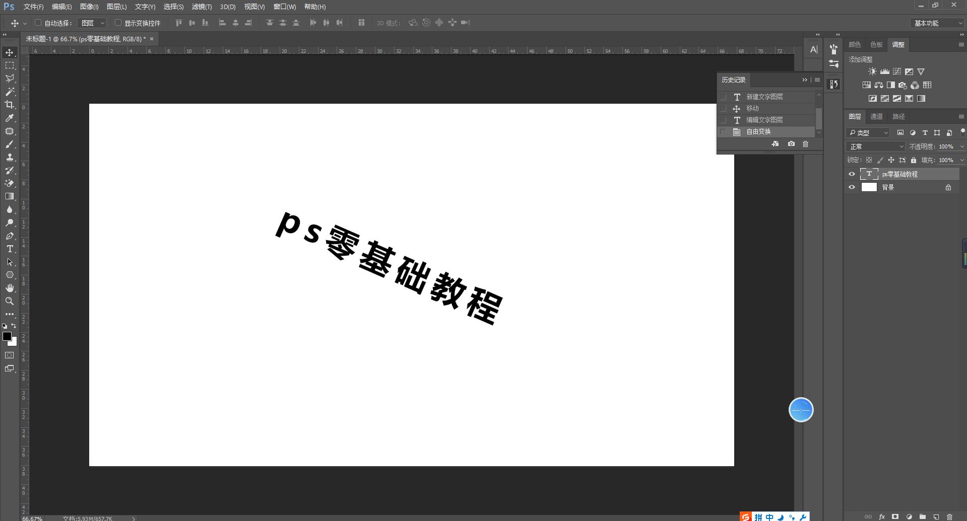 ps字间距怎么调整（ps调整字体间距和行距）