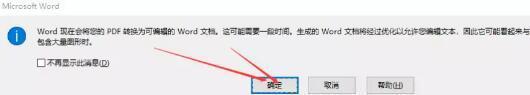 pdf转word怎么编辑不了，pdf转换软件的使用方法