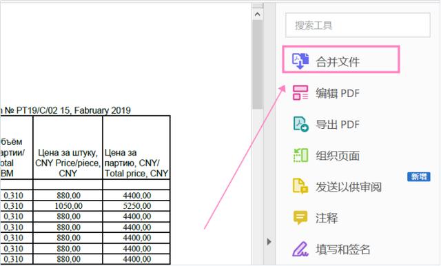 pdf合并软件哪个好用，pdf分割合并工具排行榜