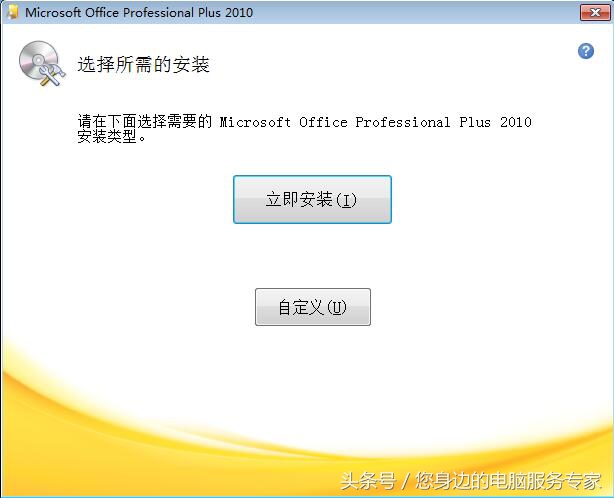 office 2010安装方法（教你使用office2019永久激活工具）