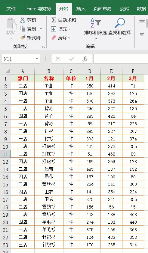 excel表格怎么筛选服务数据（电脑筛选操作步骤）