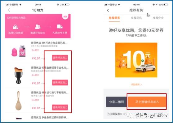 app用户运营具体做什么，app用户运营策略