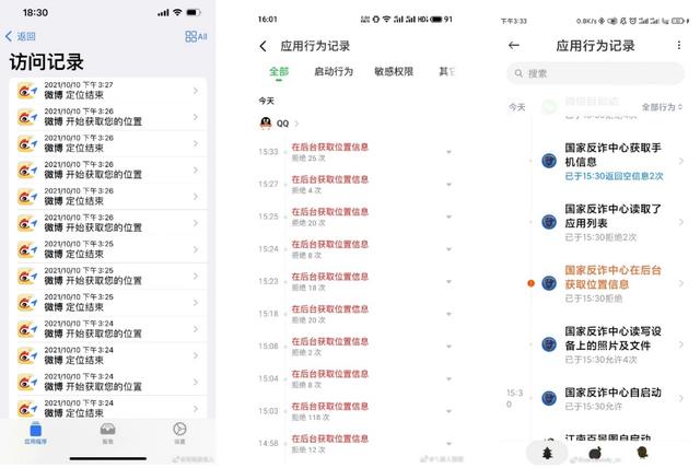 升级iOS15之后，我的App们好像都变成了小偷？