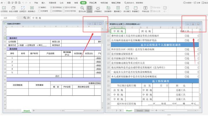 excel任务栏分开显示窗口不分开（调整Excel功能区大小方式）