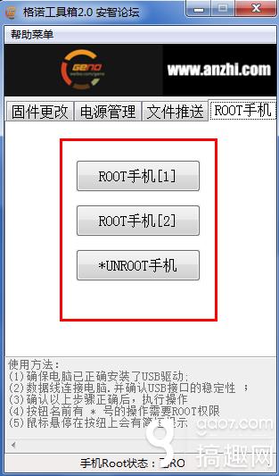 华为手机root权限怎么开启（获得root权限的详细操作）