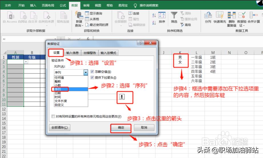 如何在excel表格设置选择项（单元格设置选择项的方法）