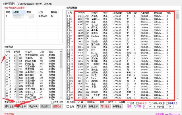 qq一天可以加多少好友，破解qq加好友频繁技术