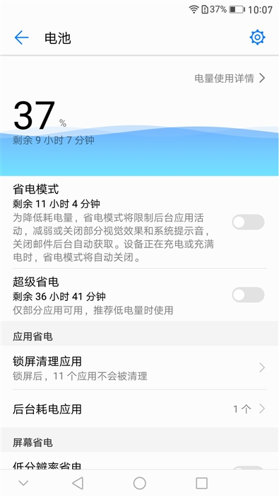 华为mate9配置参数此详情（华为畅享20pro参数详细参数配置）