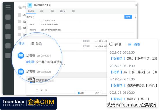 crm系统是做什么的（crm系统公司排名）