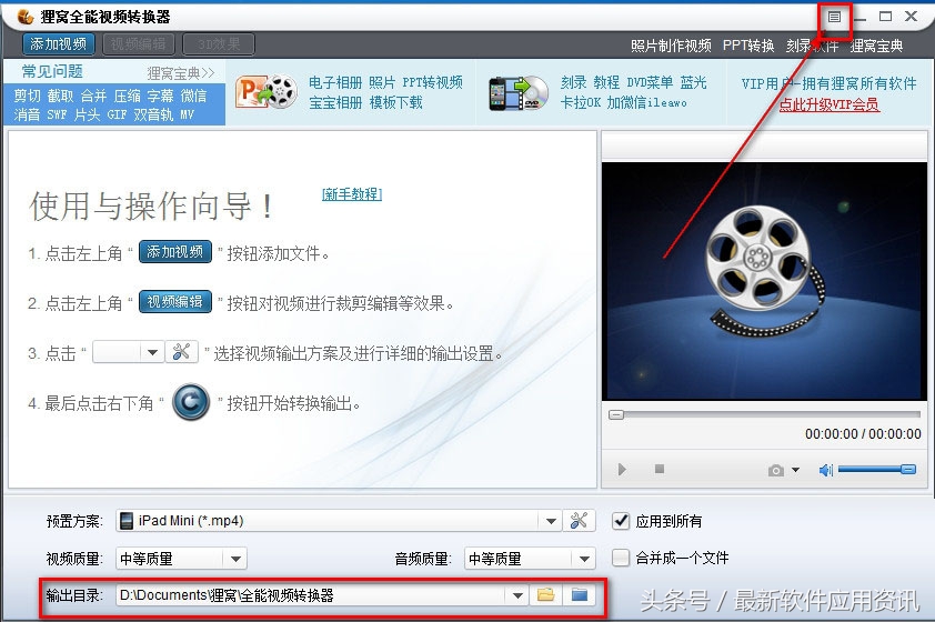 dvd转换器MP4格式（手机转视频格式软件使用）