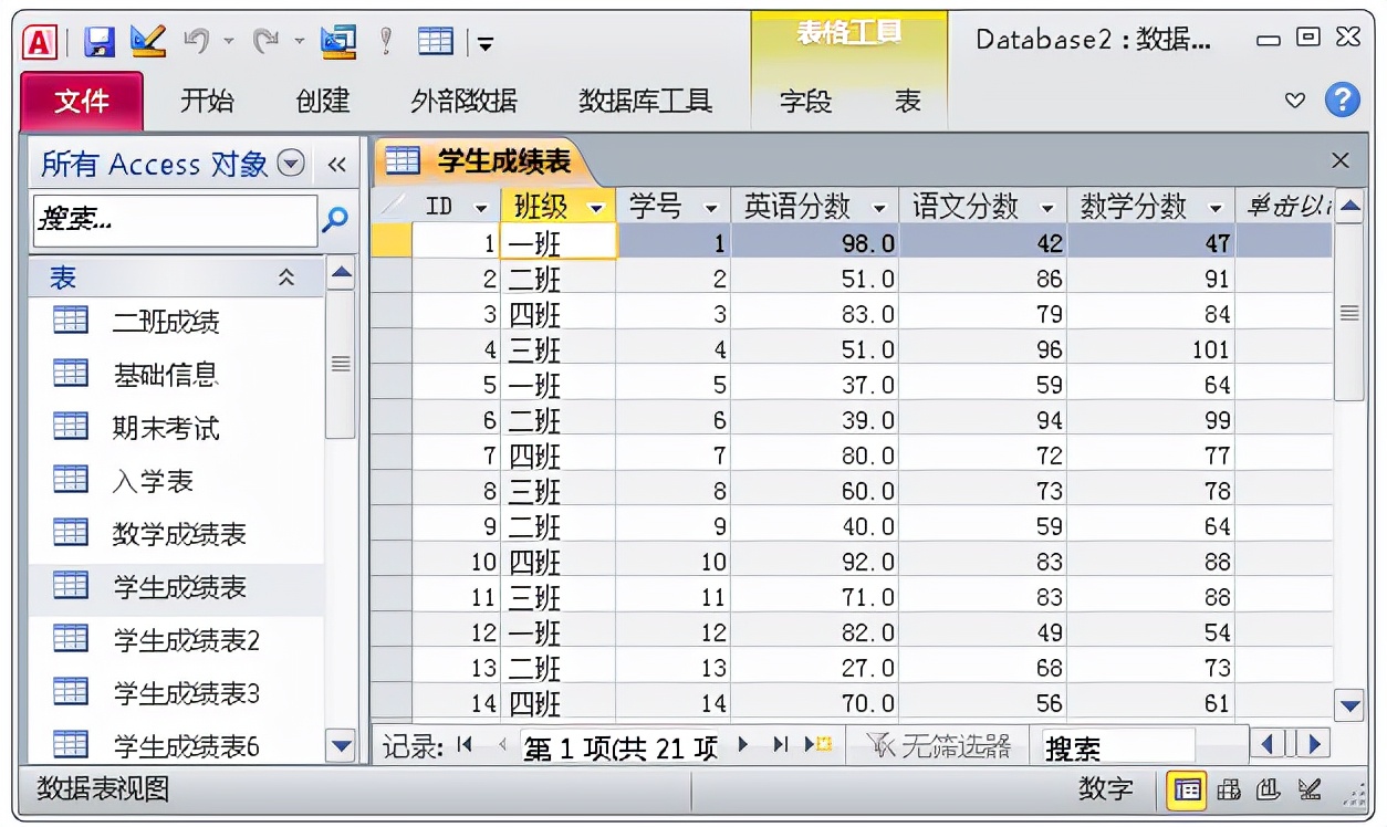 access是什么软件系统（数据库软件access）