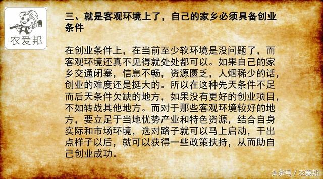 农民工返乡创业政策，返乡创业找哪个部门