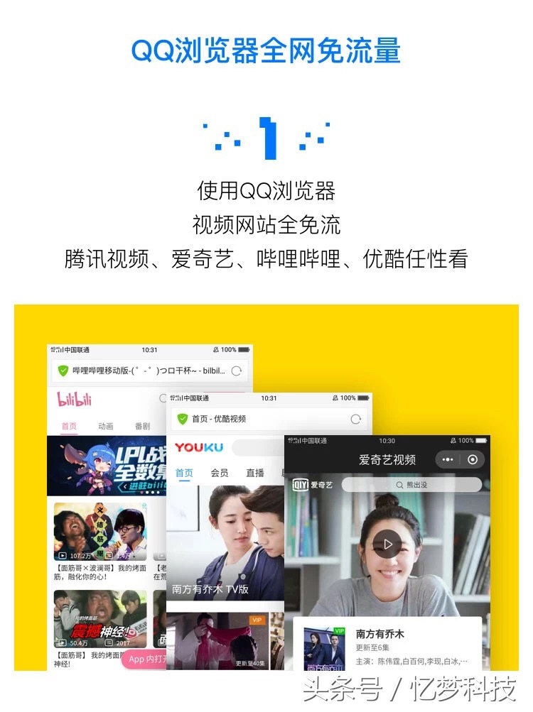 qq浏览器ios历史版本（ios旧版软件推荐分享）