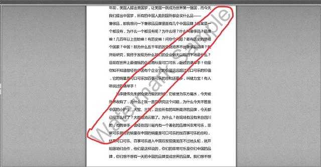 pdf消除水印方法有哪些，免费pdf去水印软件分享