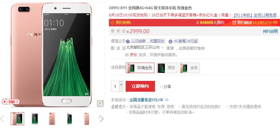 oppor11t参数详细参数是多少（oppor11t参数详情）