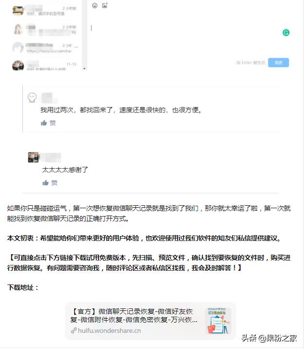 删除了的微信聊天记录能恢复吗（微信聊天记录恢复方法）