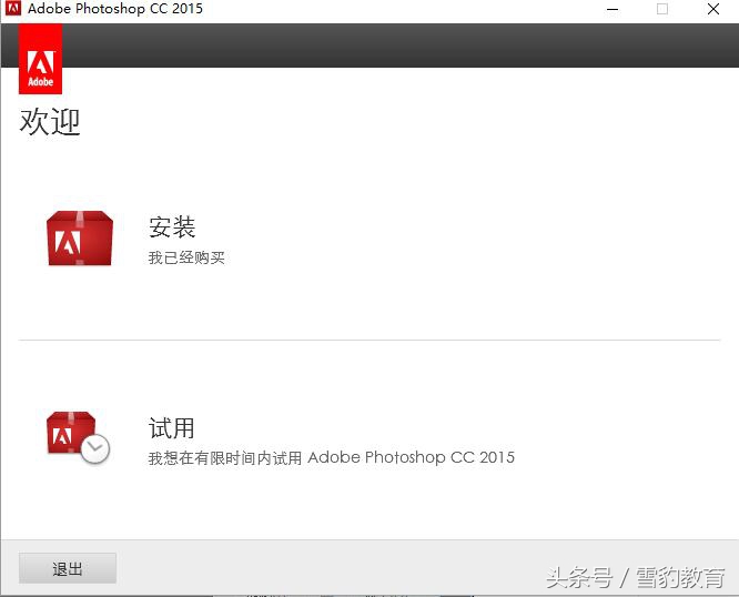 Photoshop CC 2015破解版安装过程