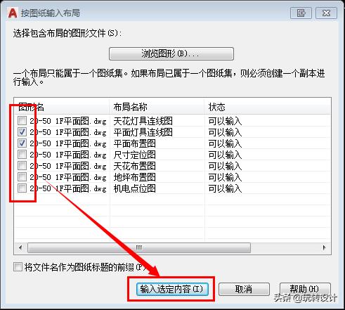 cad2018批量打印怎么用（cad图纸批量打印步骤教程）