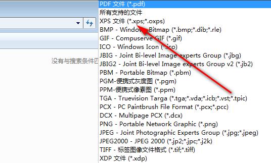 xps文件怎么打开，手把手教你打开xps文件