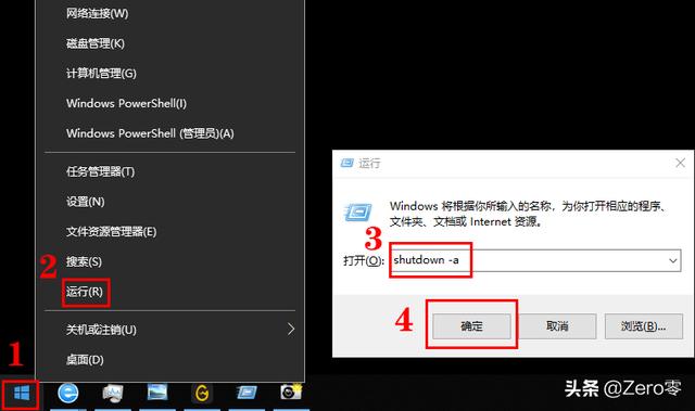 win10定时关机怎么设置，教你一招轻松设置