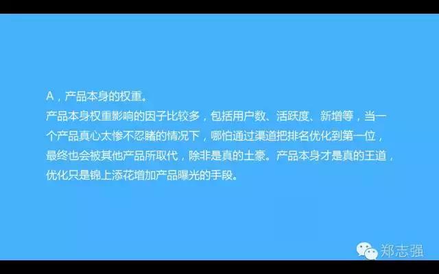 一个网站如何做好aso优化（10点做好aso优化）