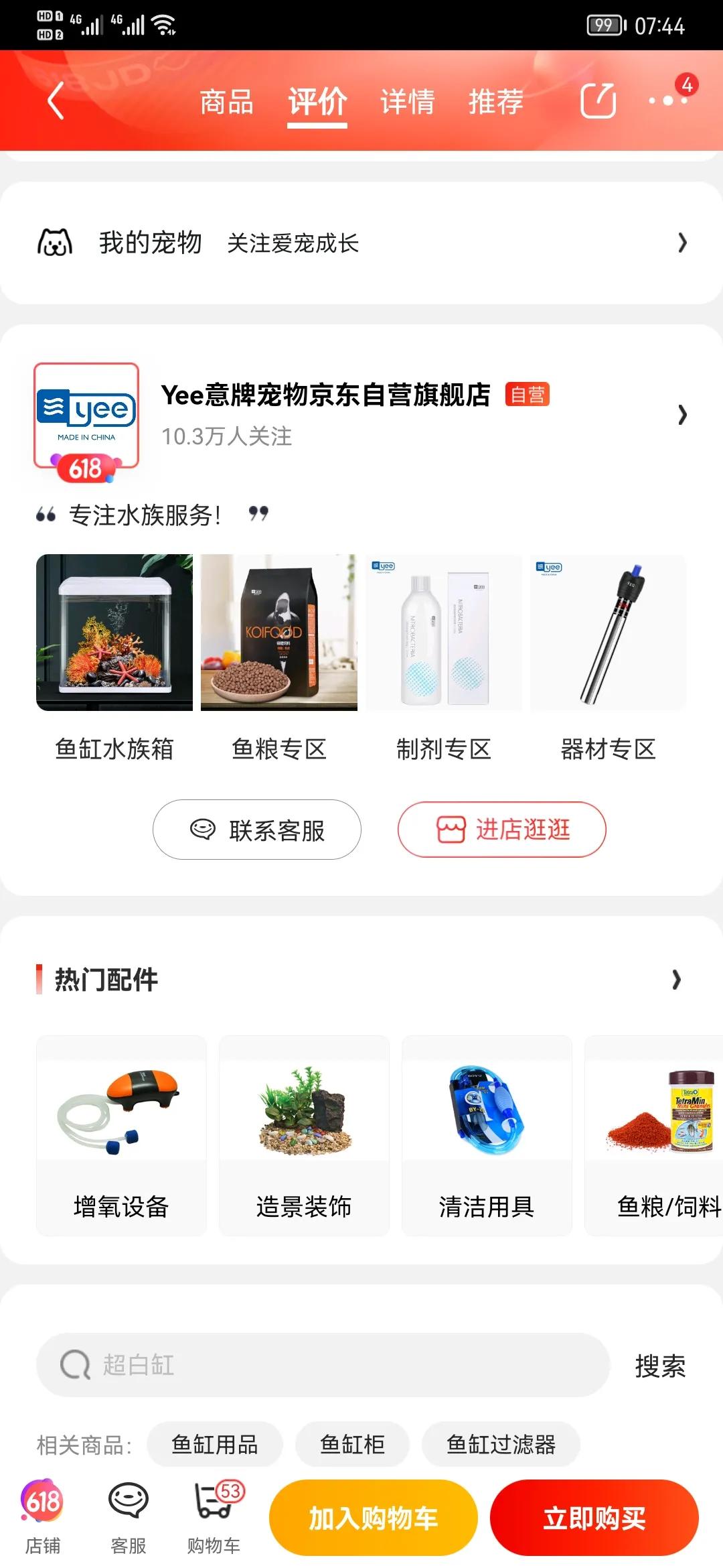 京东商城有假货么（曝光京东商城最新黑料理）