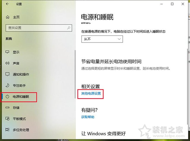 win10关闭睡眠模式（睡眠模式黑屏解除方法）