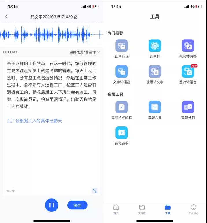 录歌软件有哪些推荐（高质量录歌app）