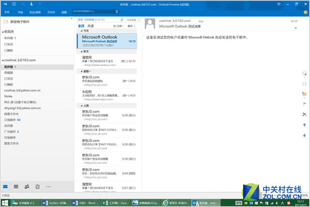 office2016更新要多久（office2016没有更新选项的方法）