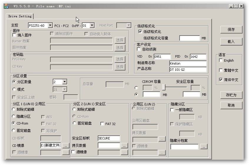 u盘量产工具修复优盘（u盘量产工具使用教程）