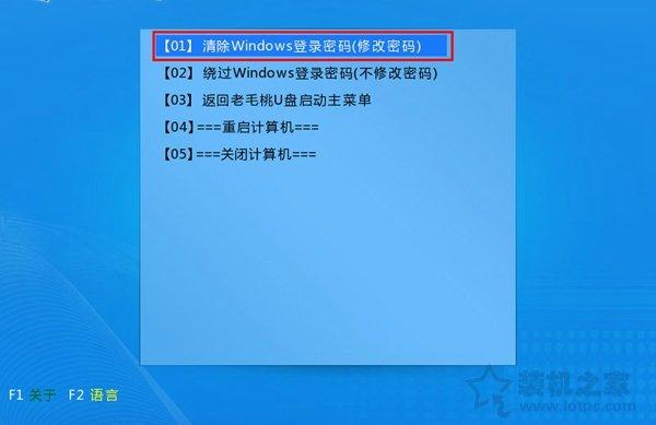 win10忘记登录密码怎么办，不要紧张试试这个方法密码立马解除