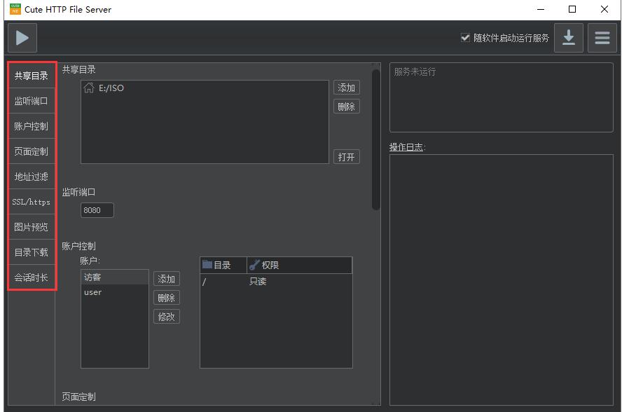 windows文件服务器搭建（server2012文件服务器配置）