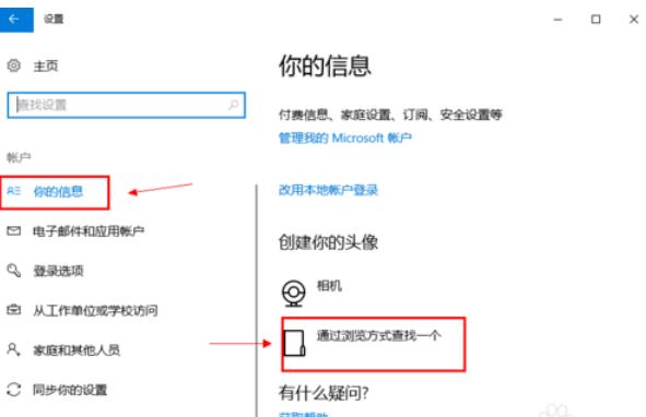 win10用户头像怎么改（更换账户头像的方法）