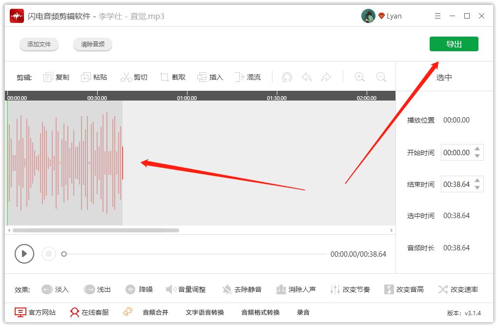 mp3切割器怎么使用（科普免费音频合成软件）