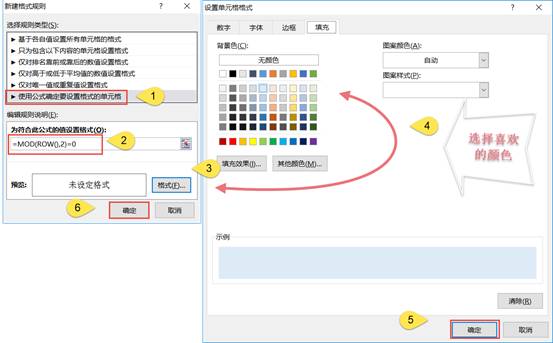 excel单元格填充颜色快捷键（excel字体颜色被锁定）