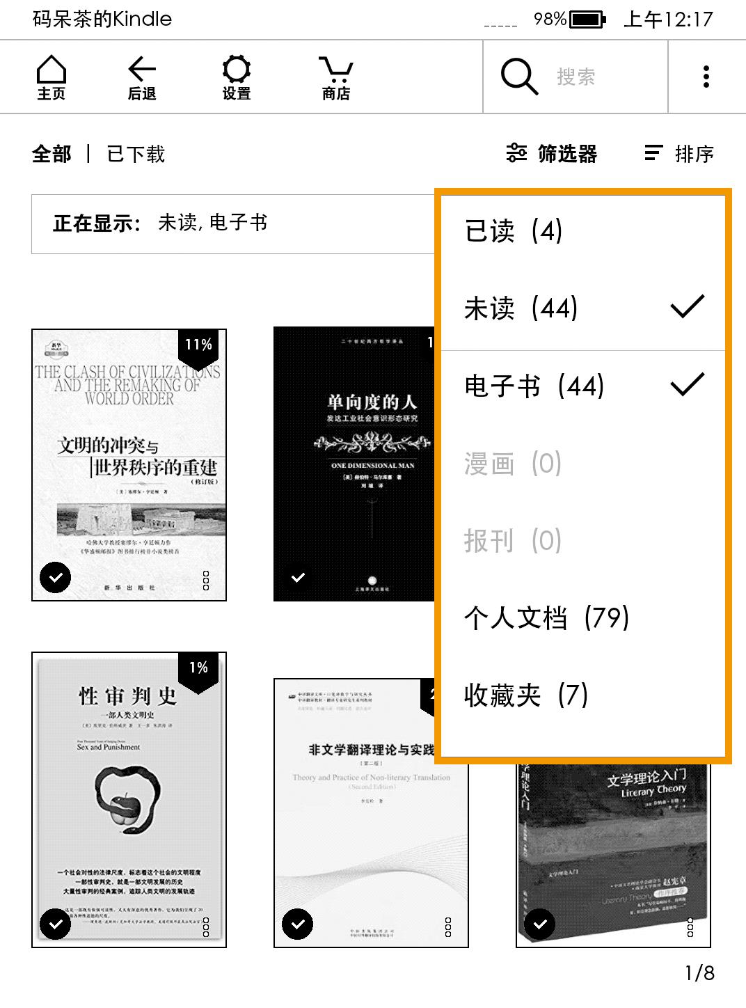 kindle版本怎么看型号（kindle新手使用教程）