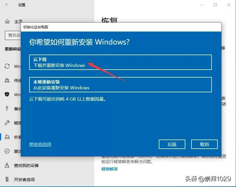 windows重装系统教程（安装windows10步骤）