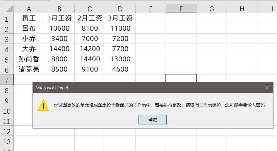 excel工作表保护破解（查看工作表保护的密码）