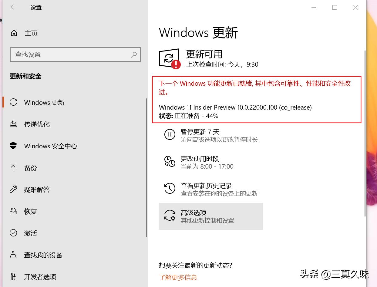 win10官方的升级工具（不想使用一键重装软件的方法）