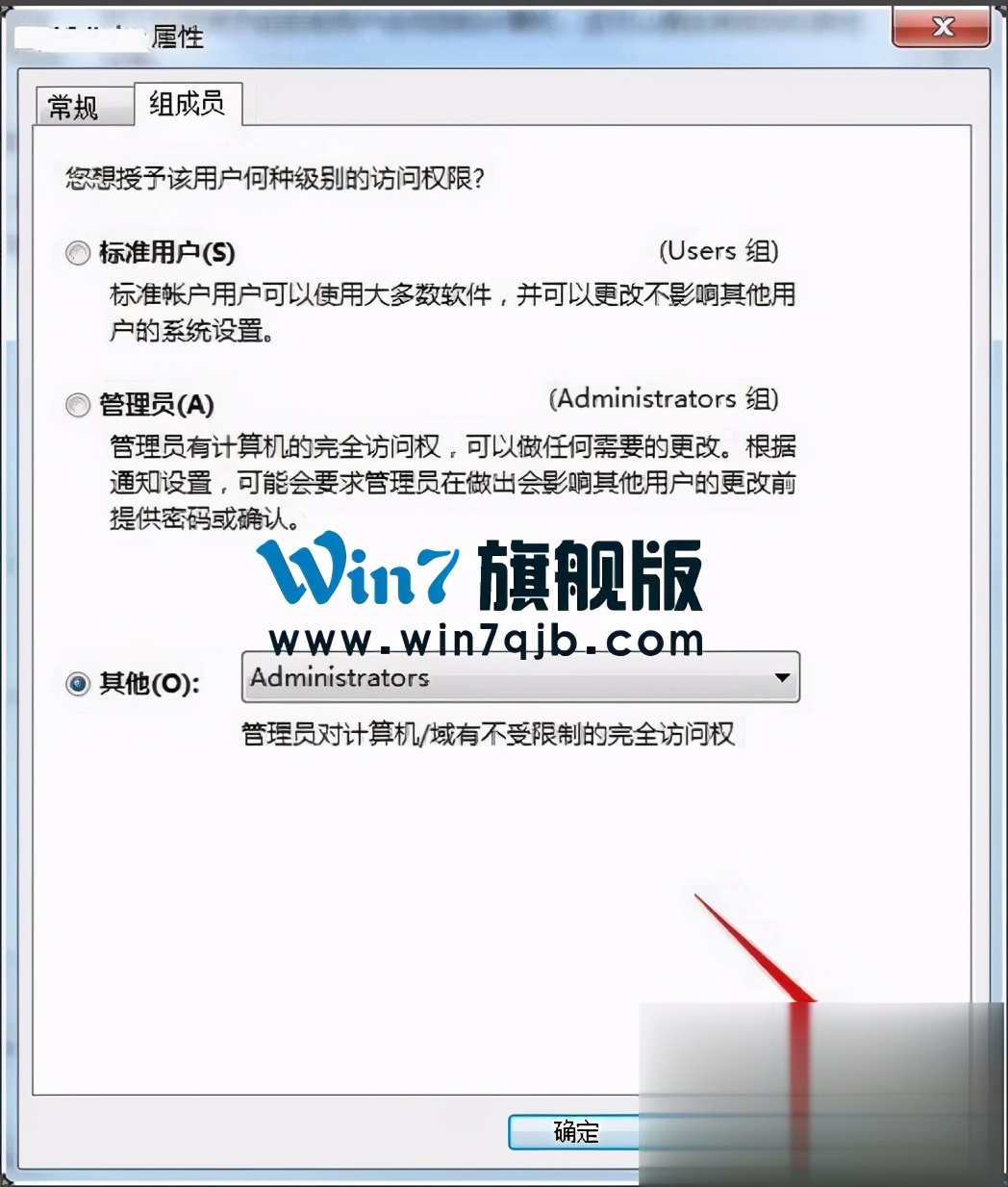 win7如何获得管理员权限（管理员权限获取方式）