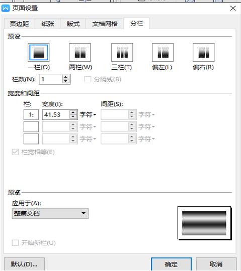 word怎么缩印排版（详解word文档缩印操作方法）