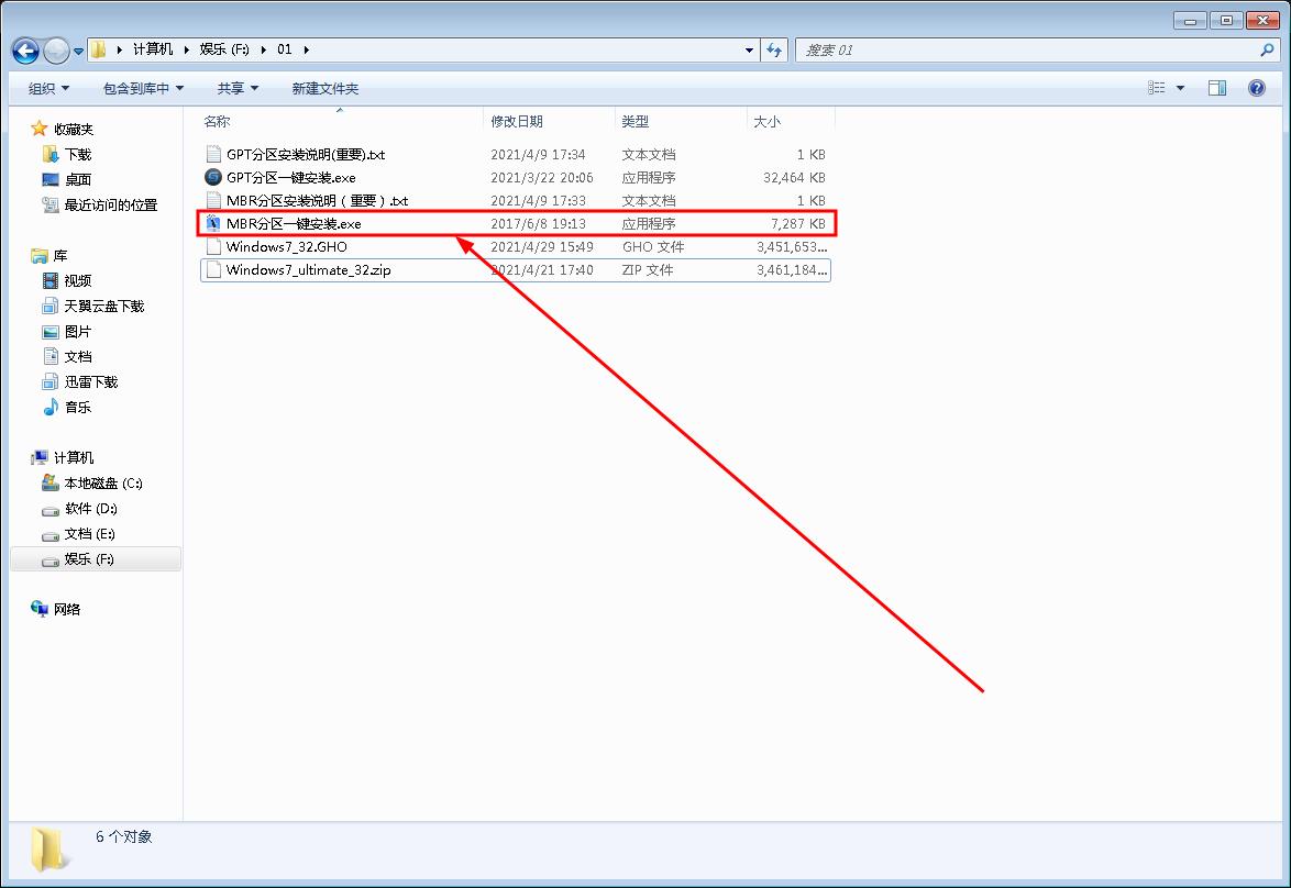 如何制作iso文件装系统（iso文件系统安装简易流程）